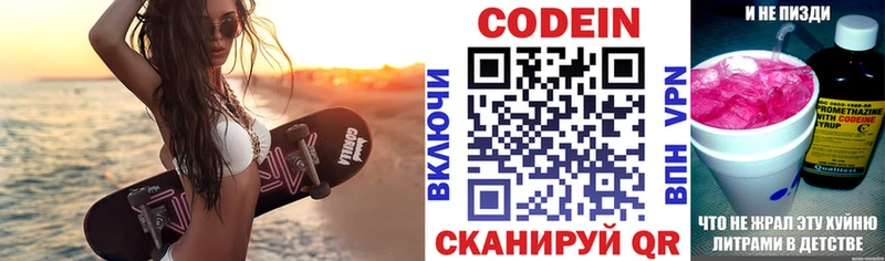 Codein Purple Drank  Купить закладки  Зея 