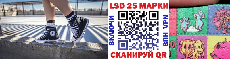 Марки 25I-NBOMe 1,5мг Купить Зея